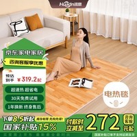 智能定時(shí)安全速熱石墨烯地暖墊169元